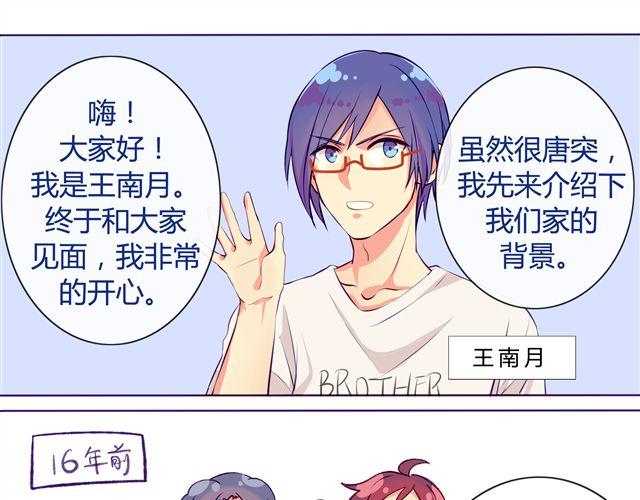 第1、2话   交换生活12