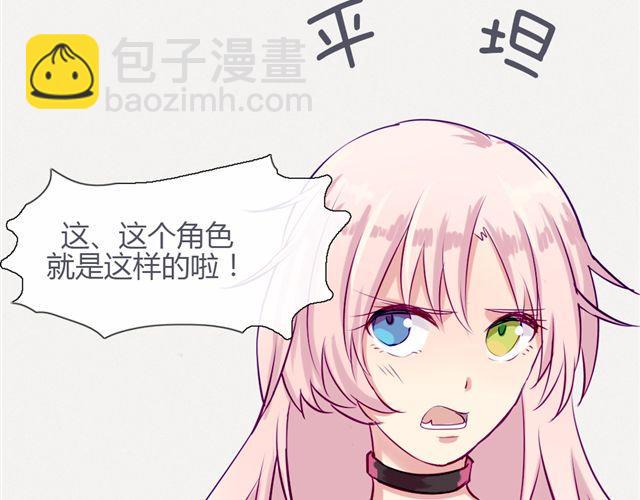 第九话 只有他们知道的世界10