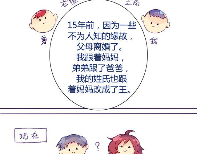 第1、2话   交换生活14
