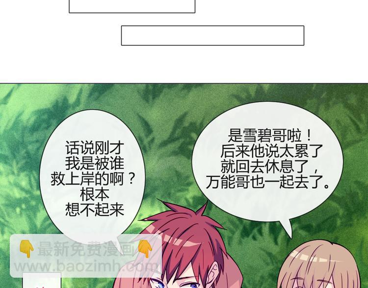 第46话 美丽的东西都有毒10