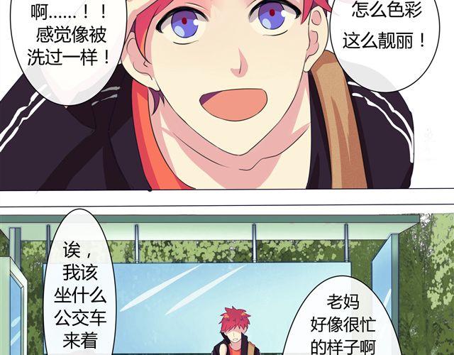第4、5话 交换生活开始！~26