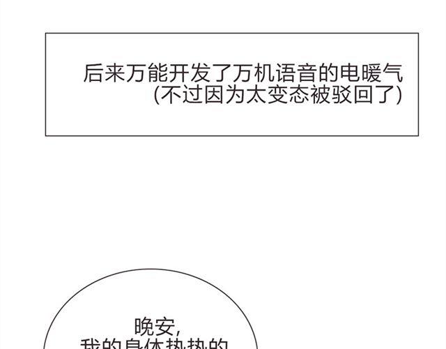 第15话 一起热起来！74
