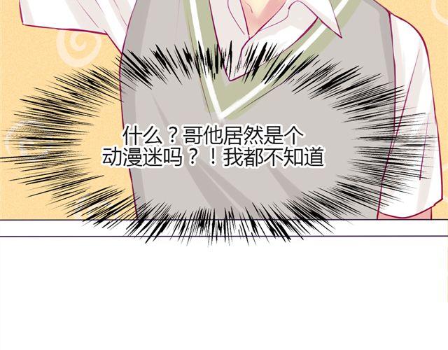 第七、八话 正确的壁咚方式？！109