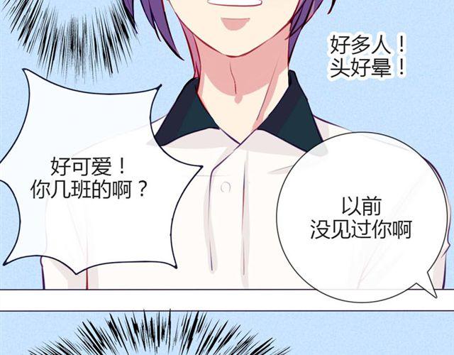 第十一话 这么可爱一定是……38