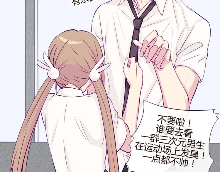 第34话 这前所未有的感觉是什么9