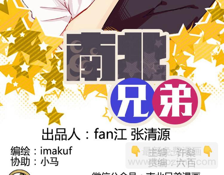 第47话 让他每次用的时候都会想起我！1