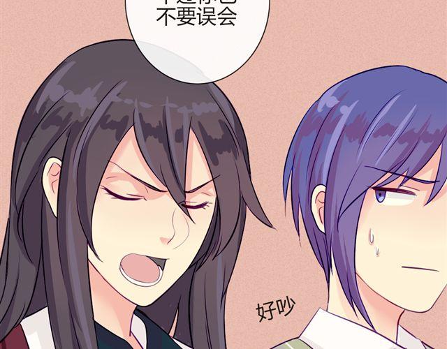 第七、八话 正确的壁咚方式？！36