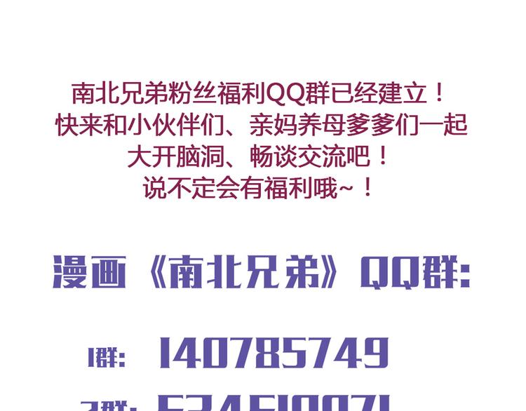 第35话 你开心就好74