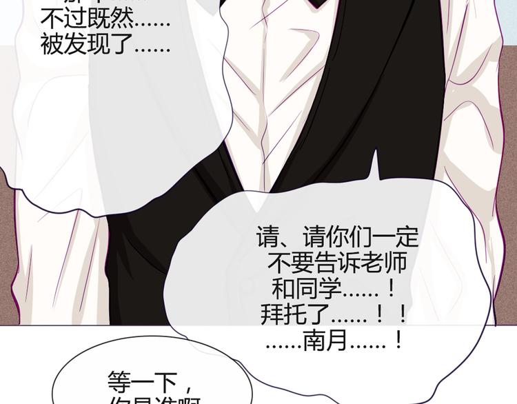 第33话 做什么都可以哦37