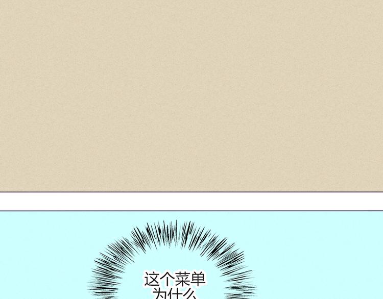 第48话 他们真是什么都不懂20