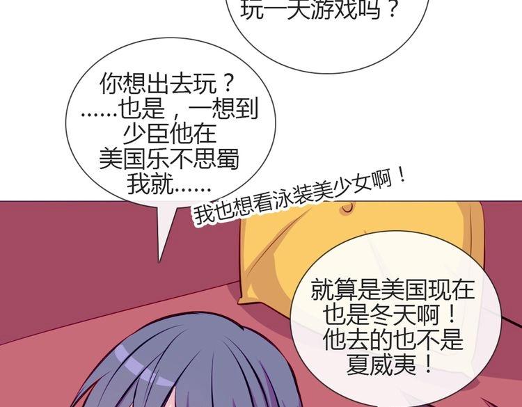 第26话 你哥没有那种东西16