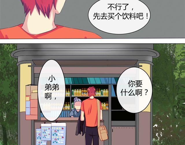 第4、5话 交换生活开始！~29