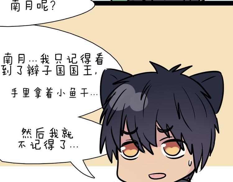 第55话 好好享受现在吧！61