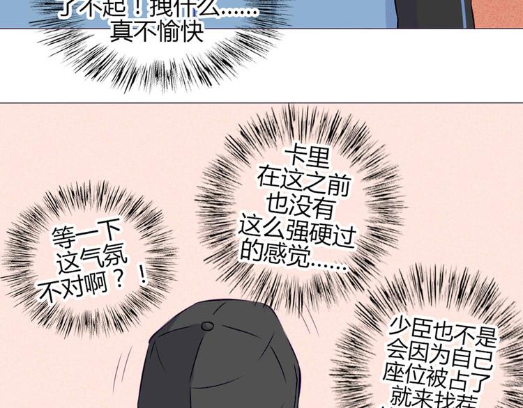 第31话 请别这样36