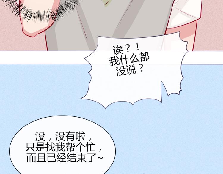 第20话 想吃北星的······10