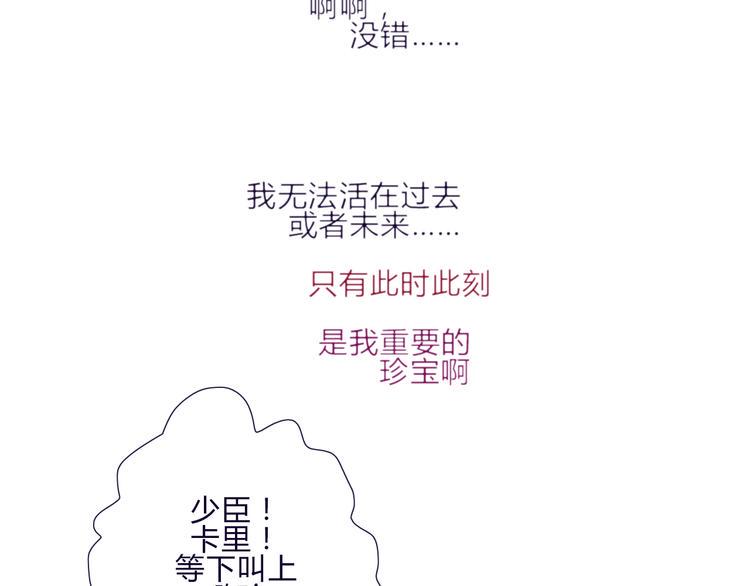 第60话 是我最重要的珍宝啊37