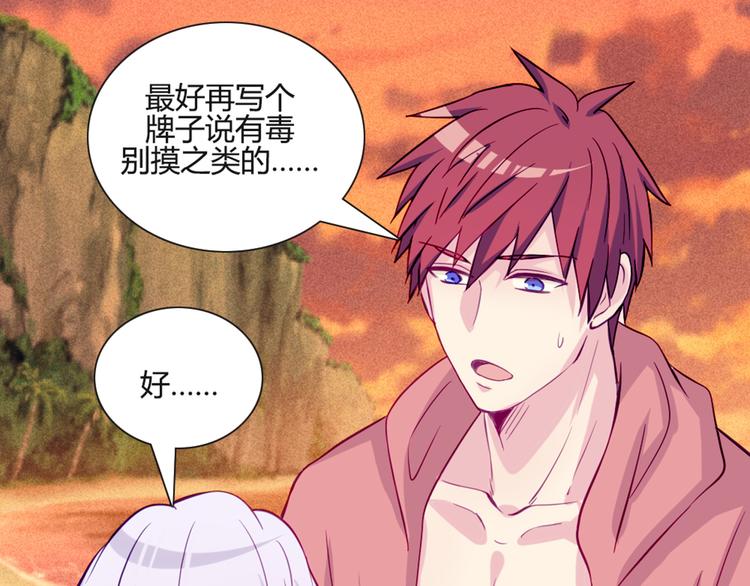 第46话 美丽的东西都有毒41