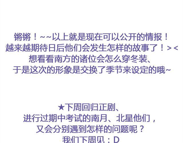 第13话 现在可以公开的情报62