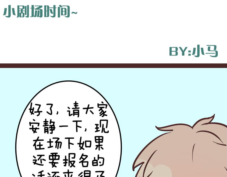 第49话 别用那种眼神看我40