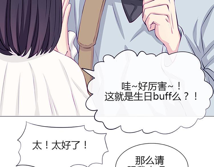 第28话 他的身体很受欢迎25