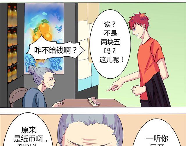 第4、5话 交换生活开始！~35