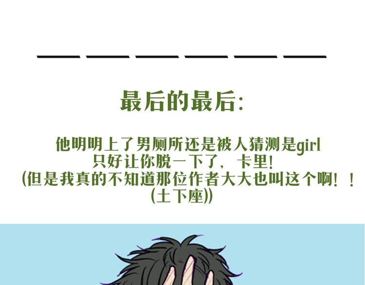 第30话 他真的回来了！67