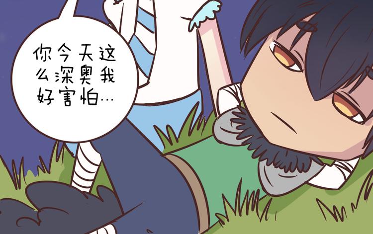第51话 光是想象就觉得舌头不太好了51