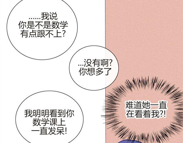 第七、八话 正确的壁咚方式？！33