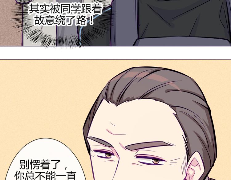 第33话 做什么都可以哦8