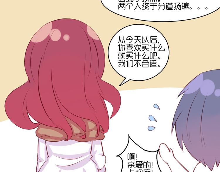 第19话 谭北星是我的！62