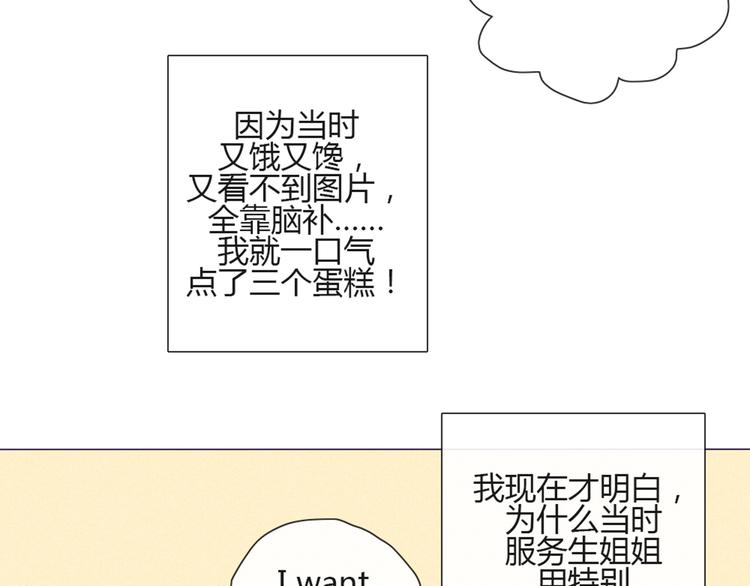 第49话 别用那种眼神看我10