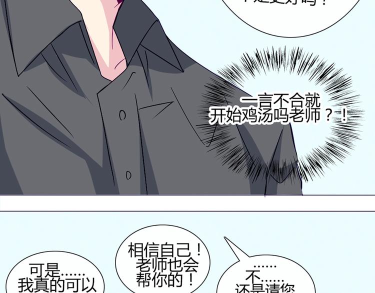 第40话 让大家喜欢上你28