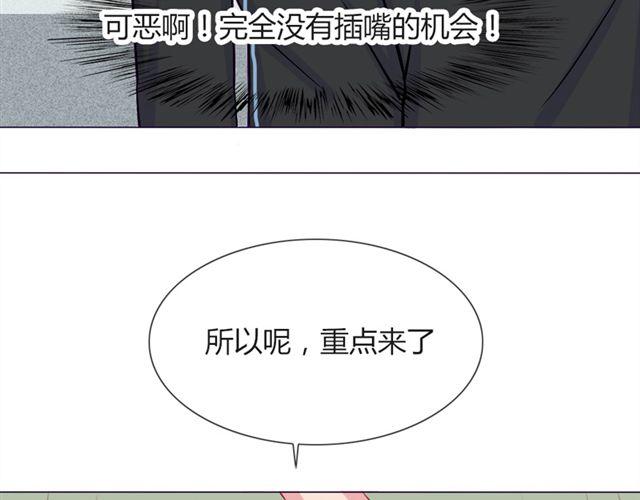 第17话 挑战？情书？？28
