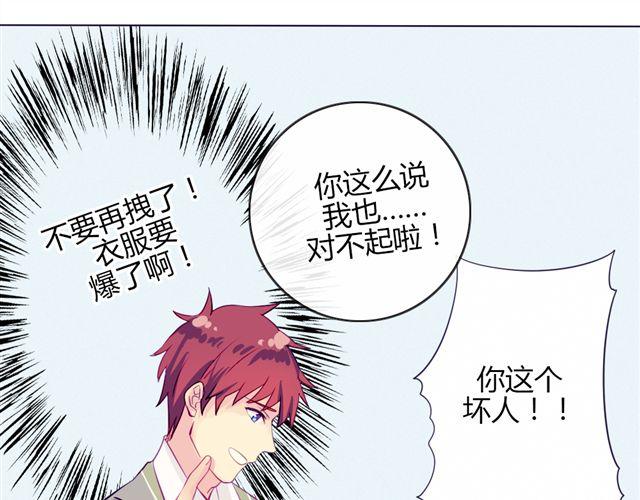 第七、八话 正确的壁咚方式？！85