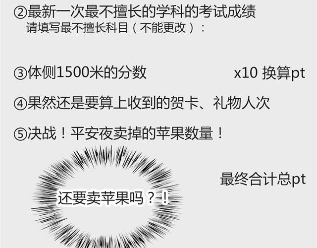 第17话 挑战？情书？？46