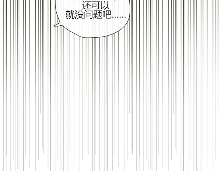 第49话 别用那种眼神看我15