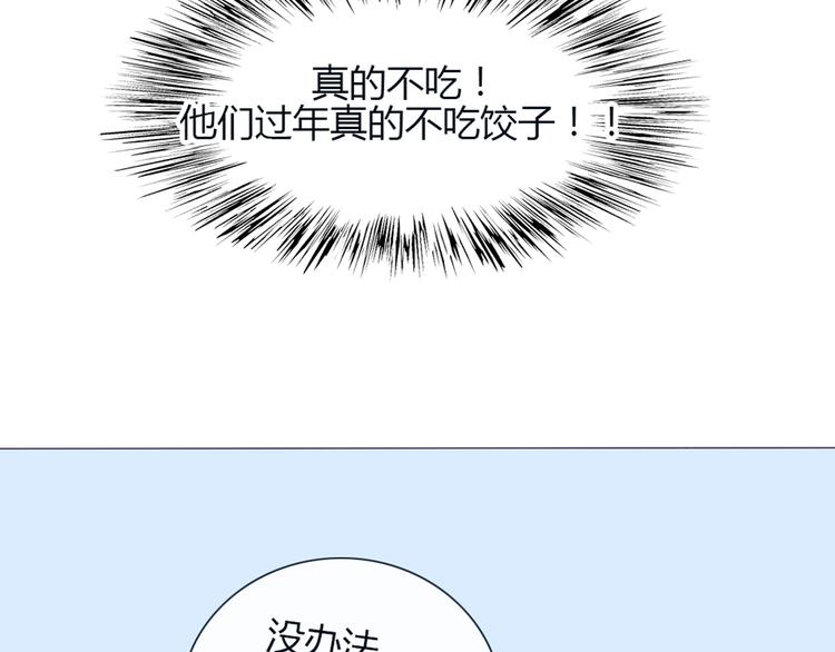 第25话 这些天发生的事41