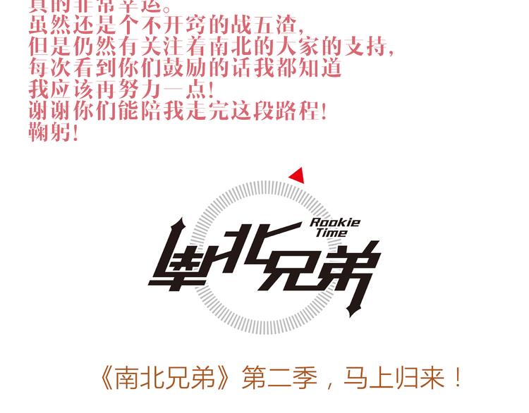 第60话 是我最重要的珍宝啊55