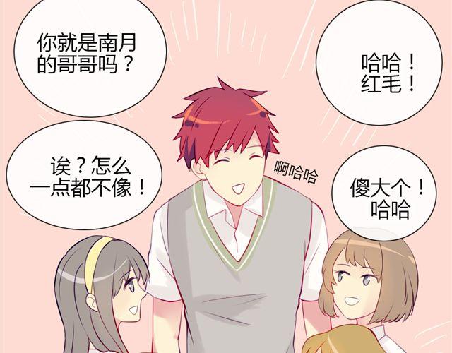 第七、八话 正确的壁咚方式？！70