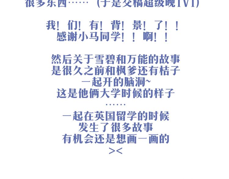 第36话 你不知道自己像个变态吗？49