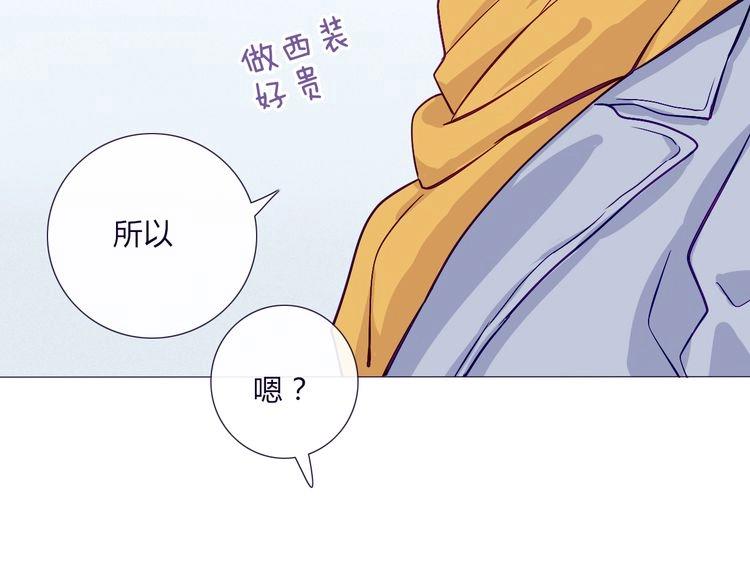 第59话 那么舍不得我？48