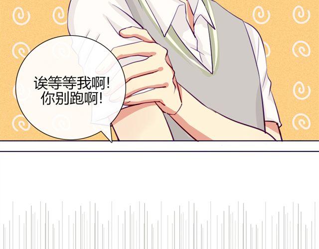 第七、八话 正确的壁咚方式？！14