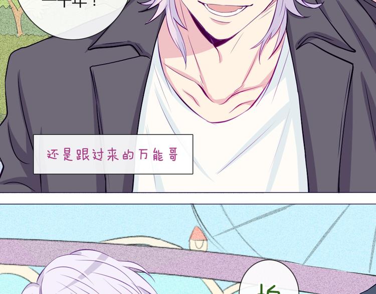 第36话 你不知道自己像个变态吗？26
