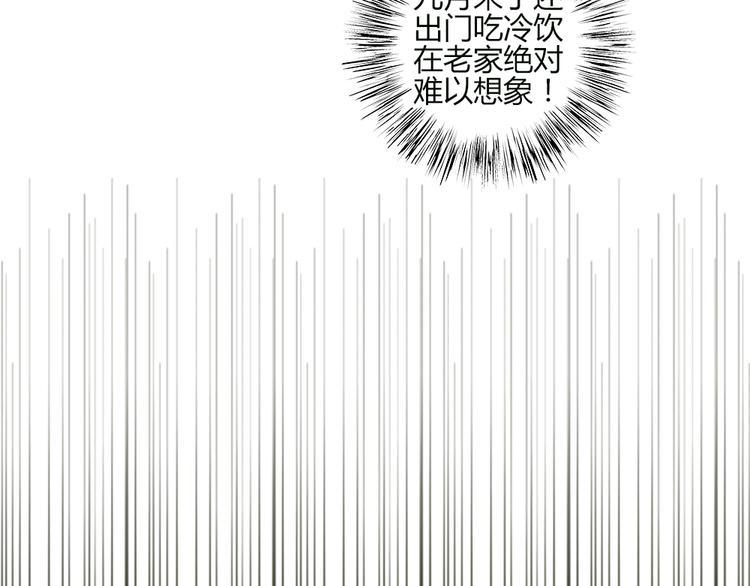 第51话 光是想象就觉得舌头不太好了21