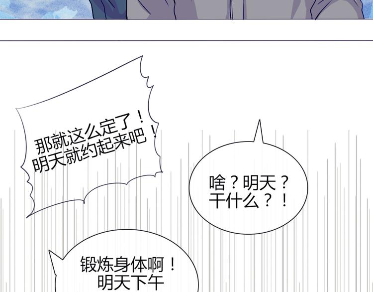 第22话 一起锻炼37