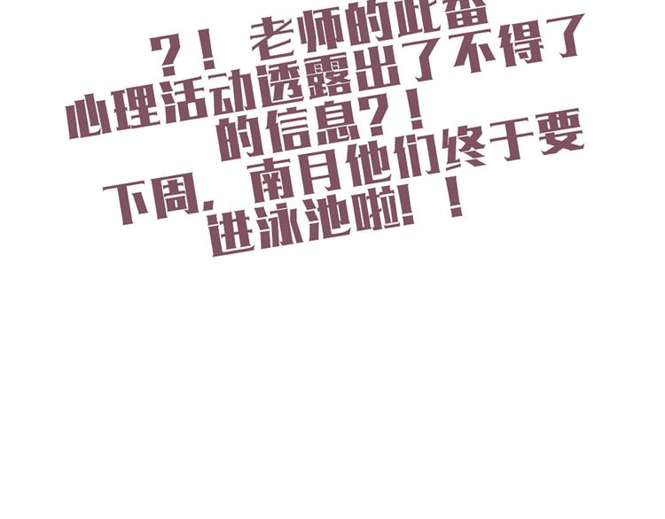 第40话 让大家喜欢上你45
