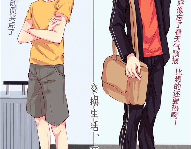 第4、5话 交换生活开始！~21