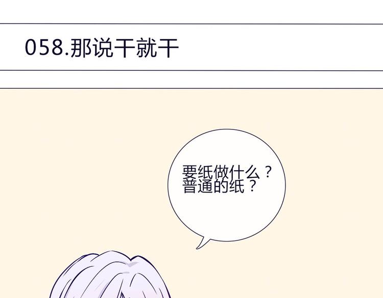 第58话 那说干就干6