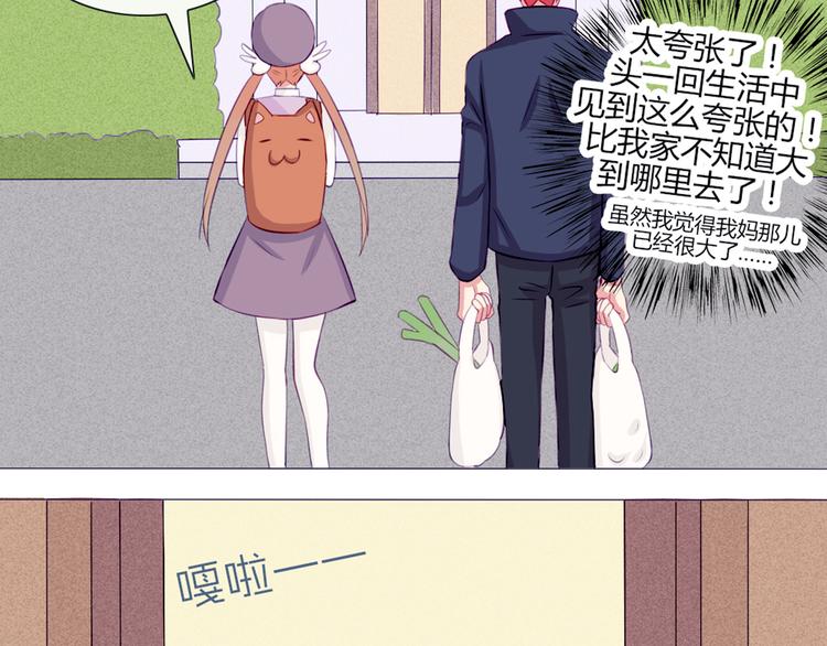 第20话 想吃北星的······33