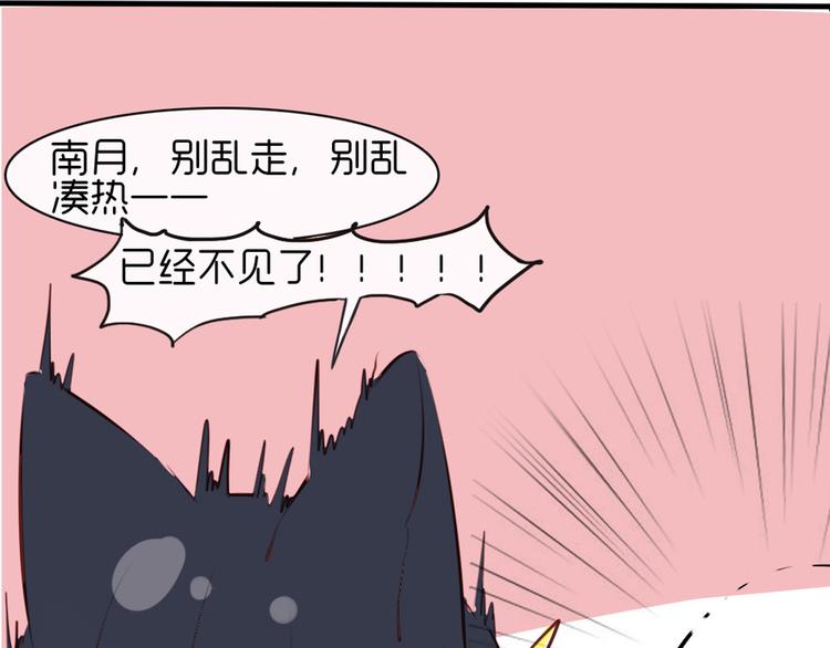 第31话 请别这样53